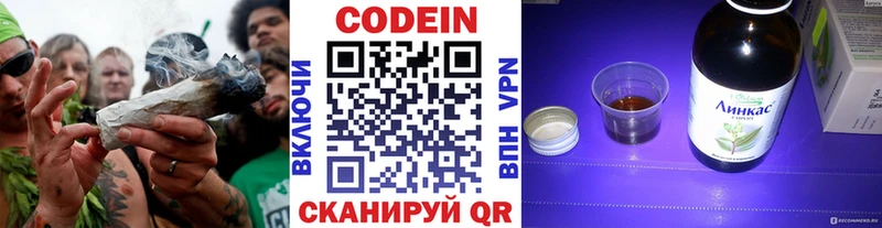Codein Purple Drank  Балей 