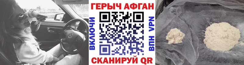 ГЕРОИН Heroin  сколько стоит  Балей 
