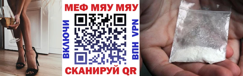 наркотики  Балей  Меф мука 